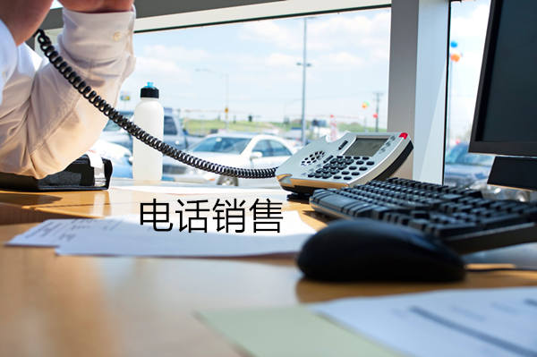 许昌电话销售是自建和外包哪个好？